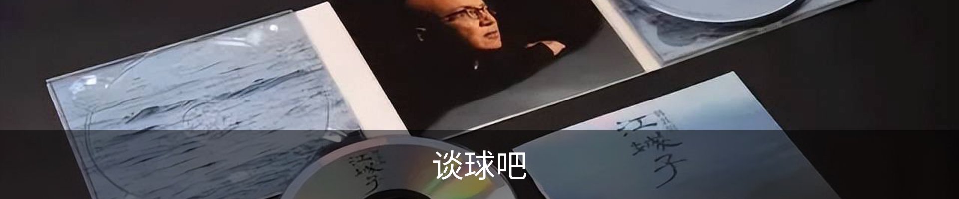 谈球吧